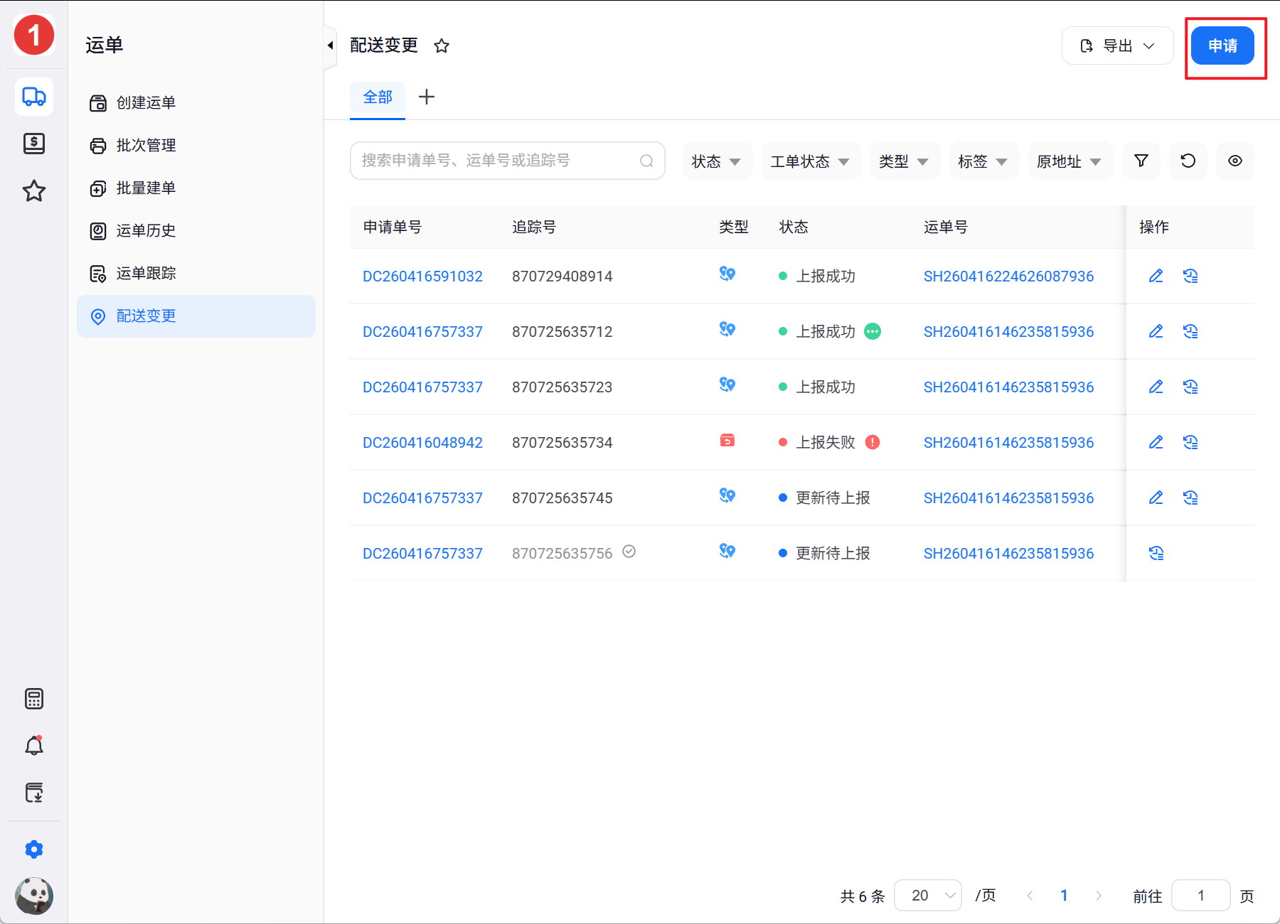 2-申请入口.png