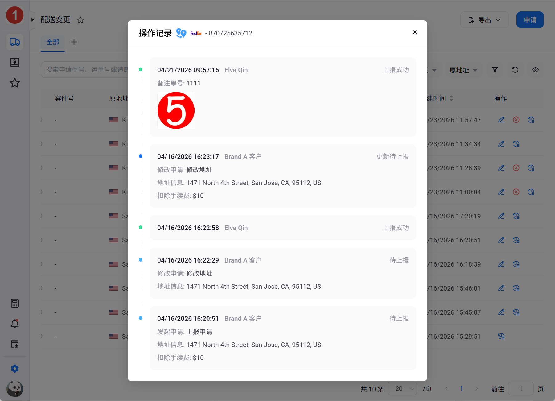 31-日志.png