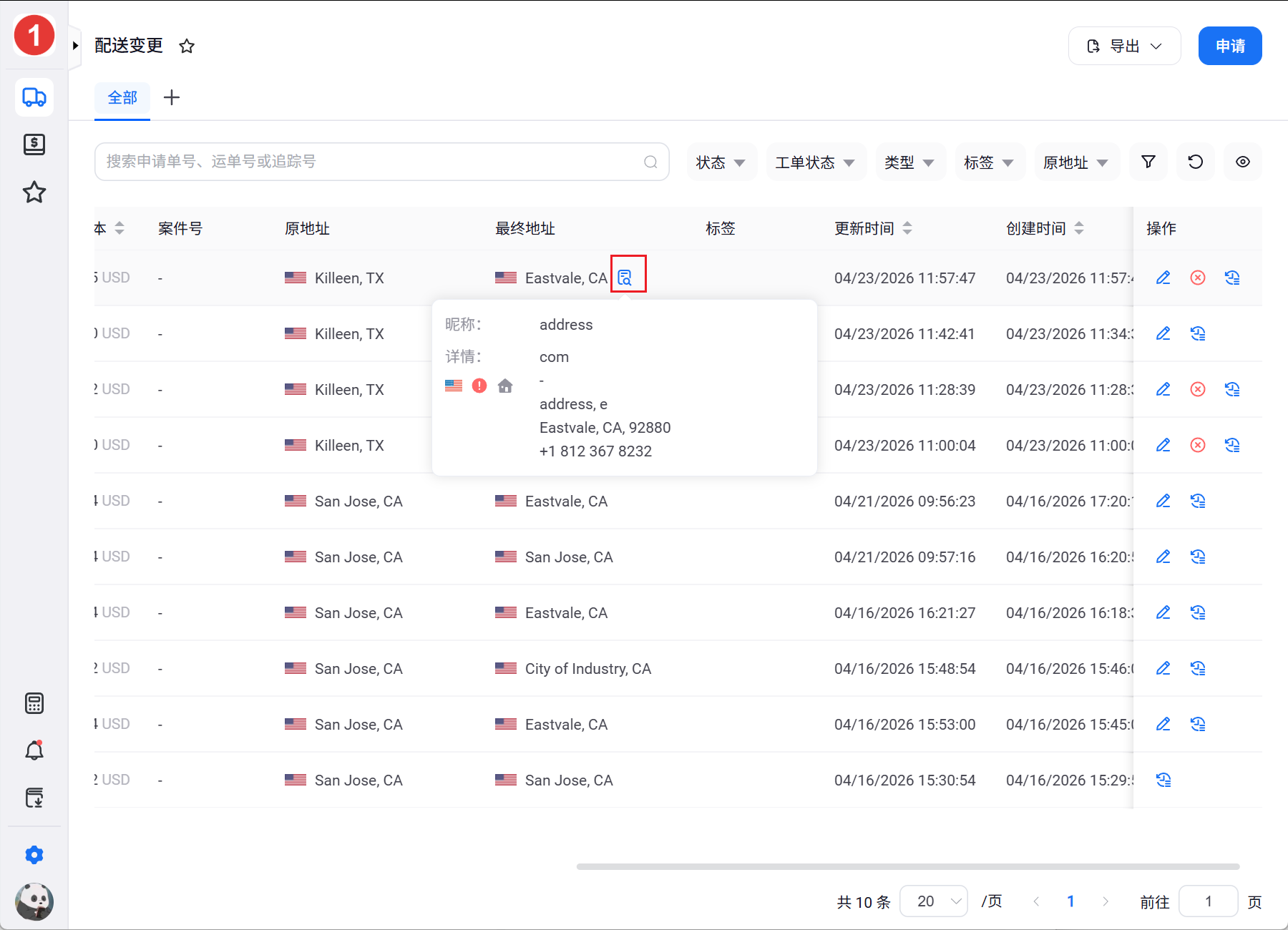 35-地址详情.png