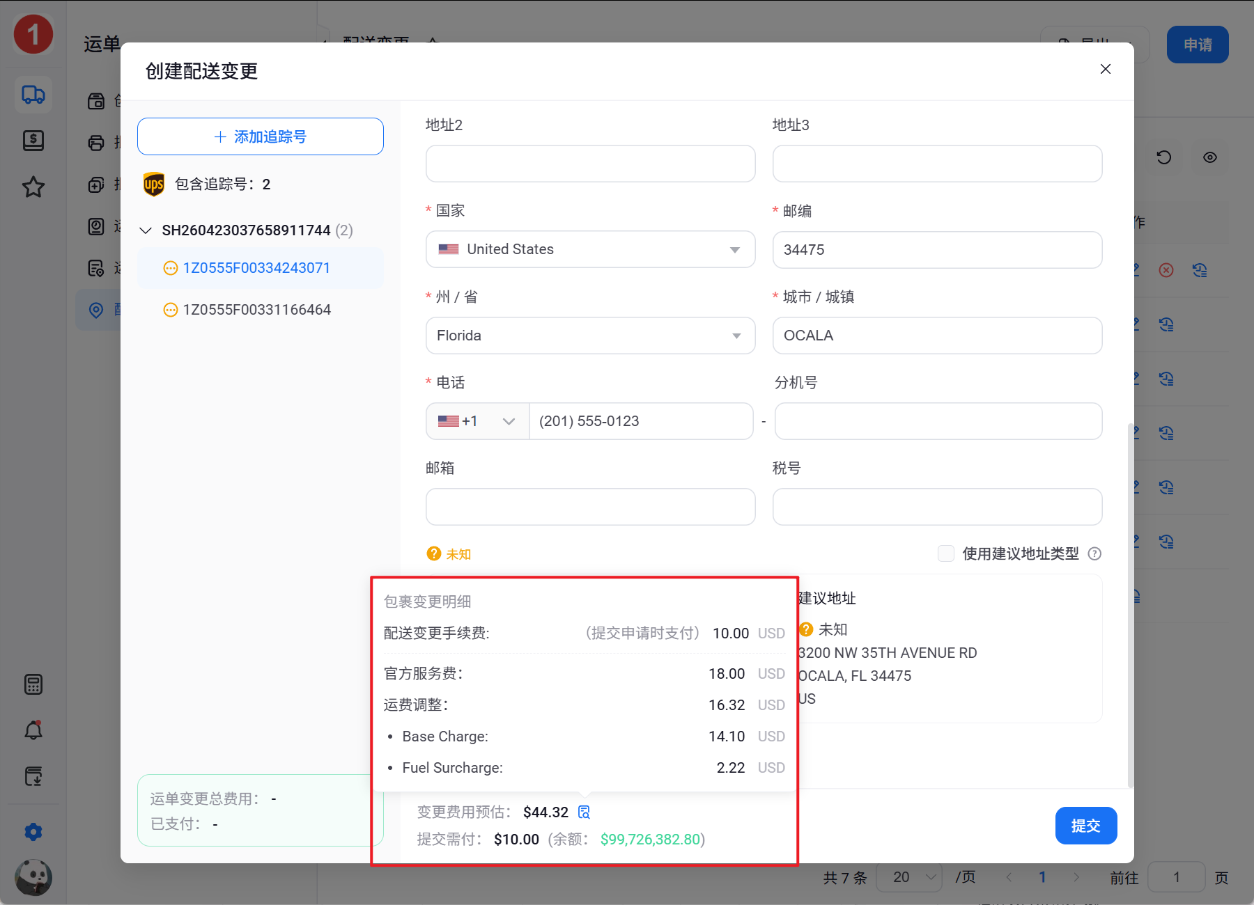 15-费用明细.png