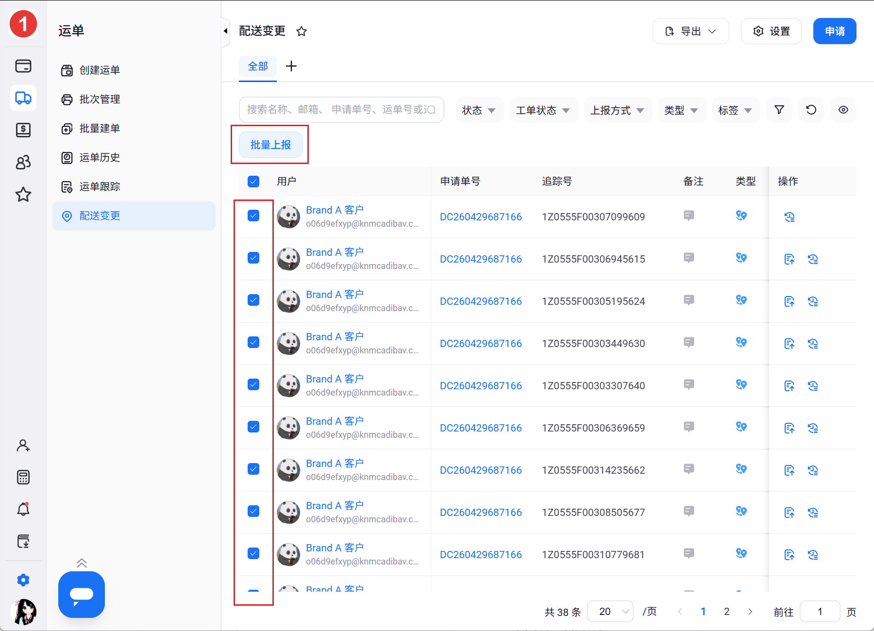 8-批量.png