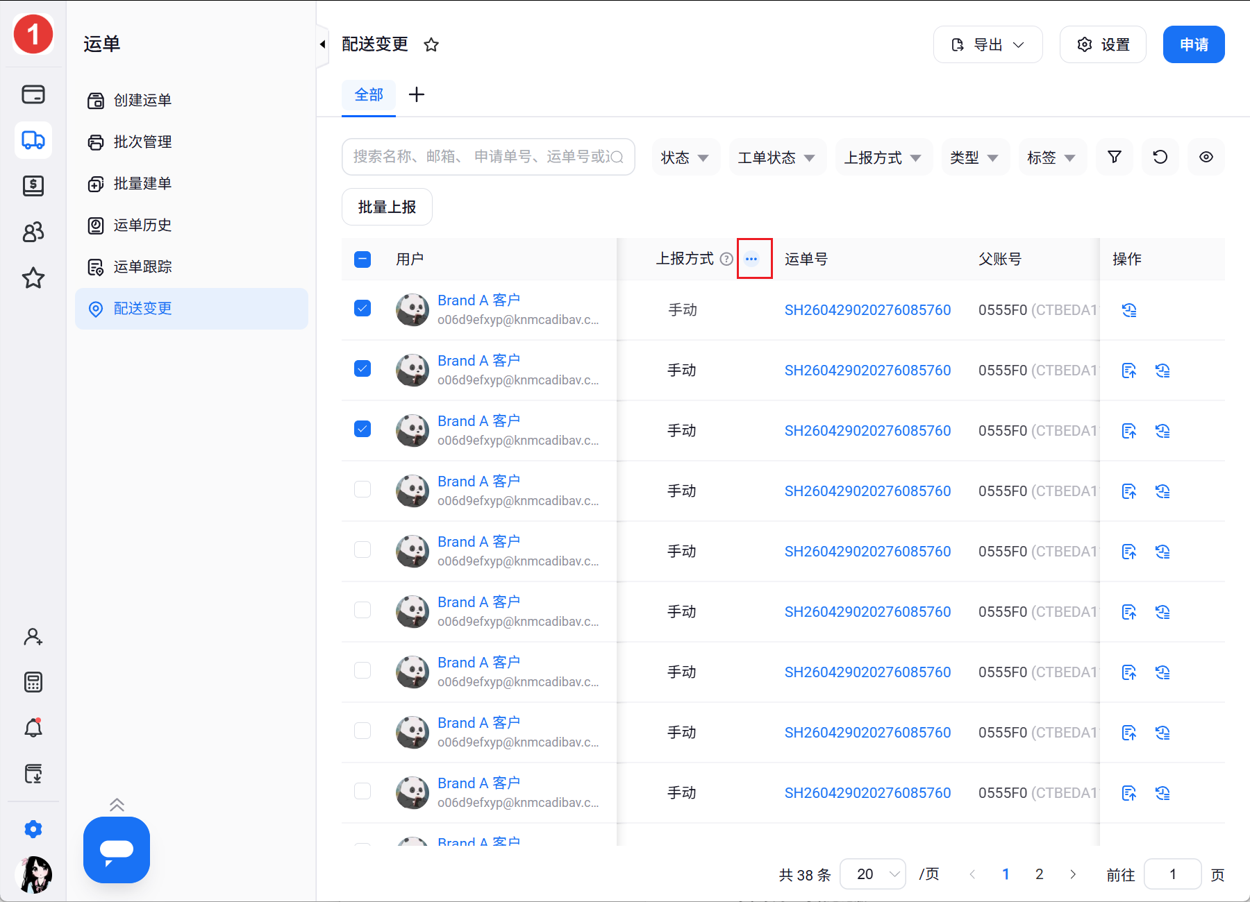 10-批量.png